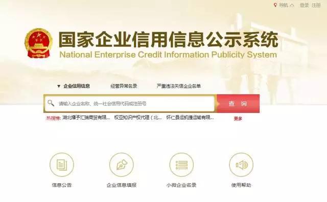 2019年工商年報開始了！最新【操作說明】在這兒
